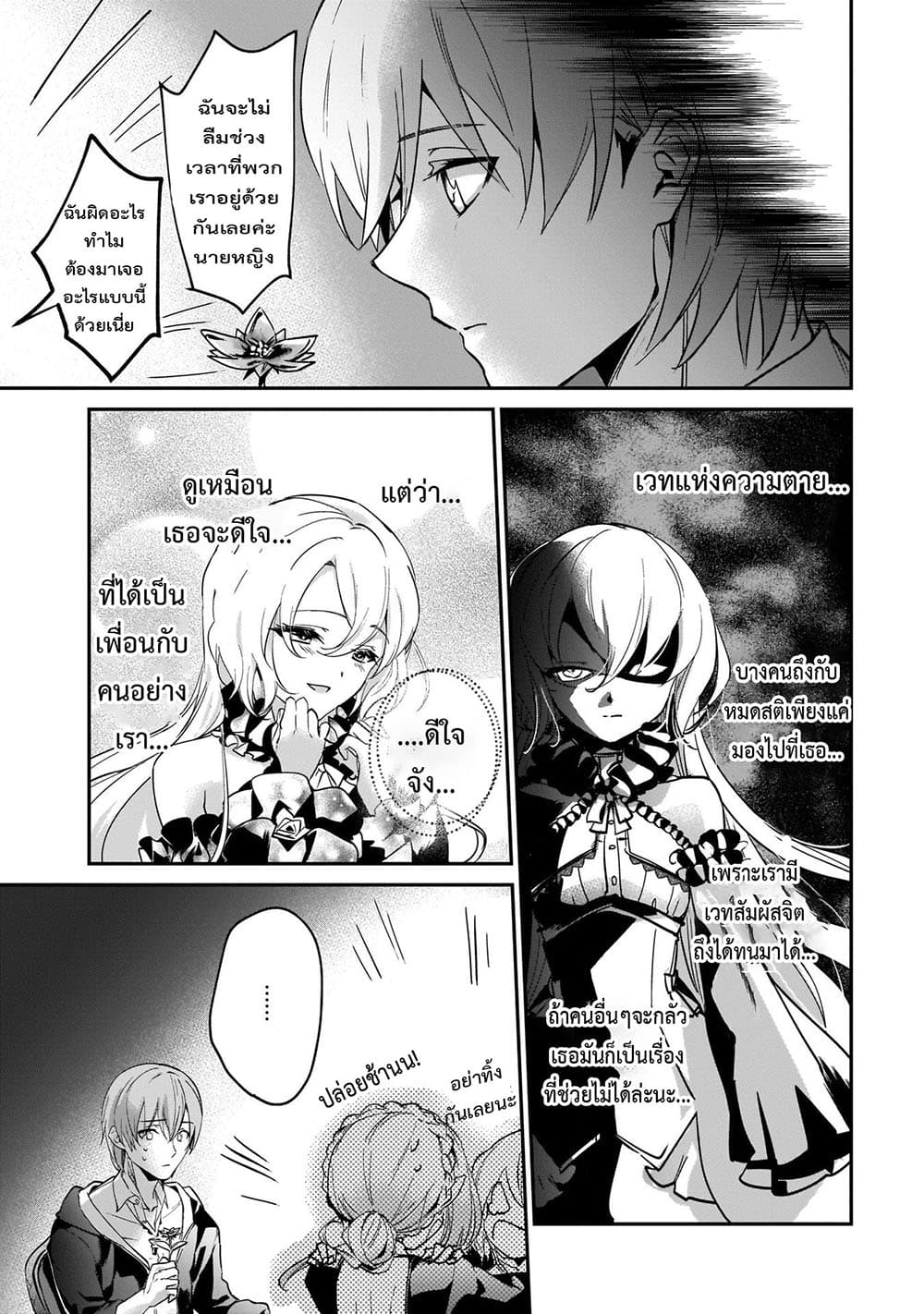 Yuusha Shoukan ni Makikomareta kedo, Isekai wa Heiwa deshita page 6