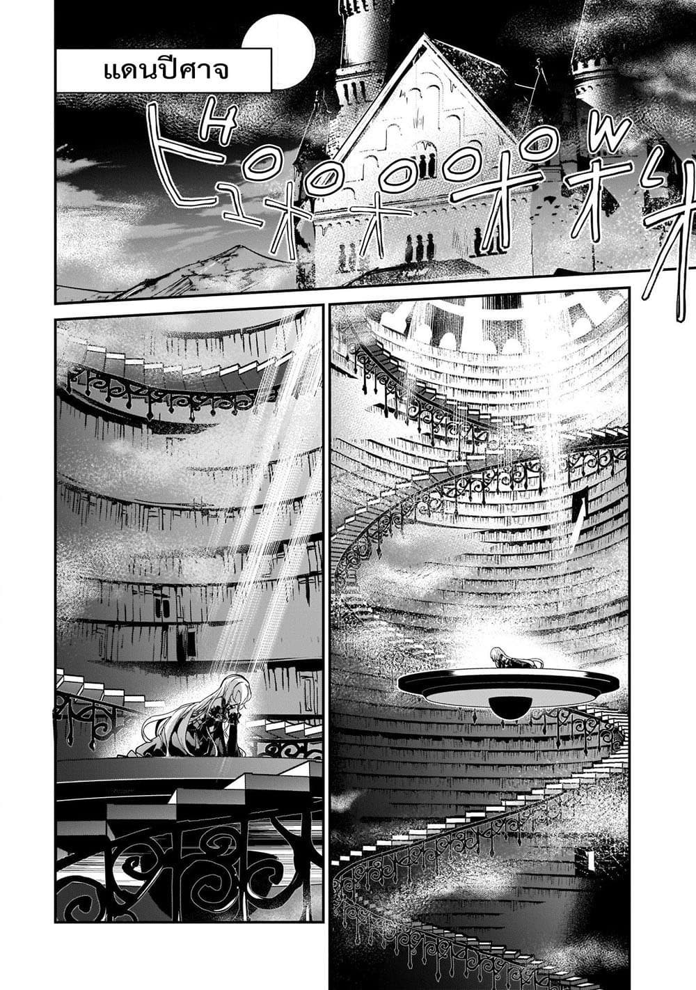 Yuusha Shoukan ni Makikomareta kedo, Isekai wa Heiwa deshita page 7