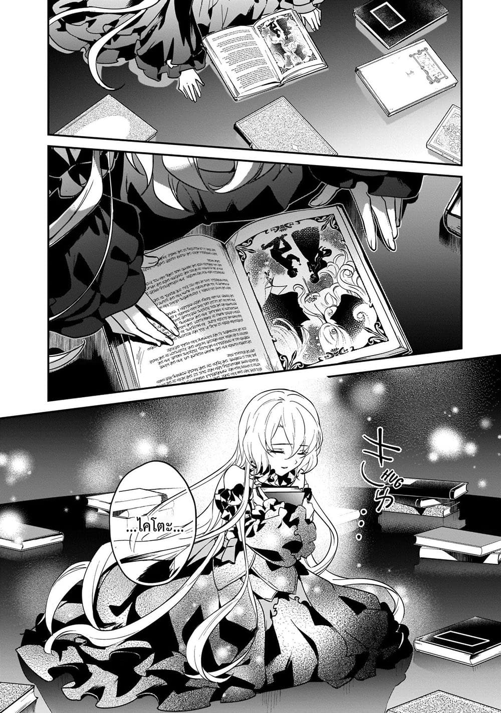 Yuusha Shoukan ni Makikomareta kedo, Isekai wa Heiwa deshita page 8