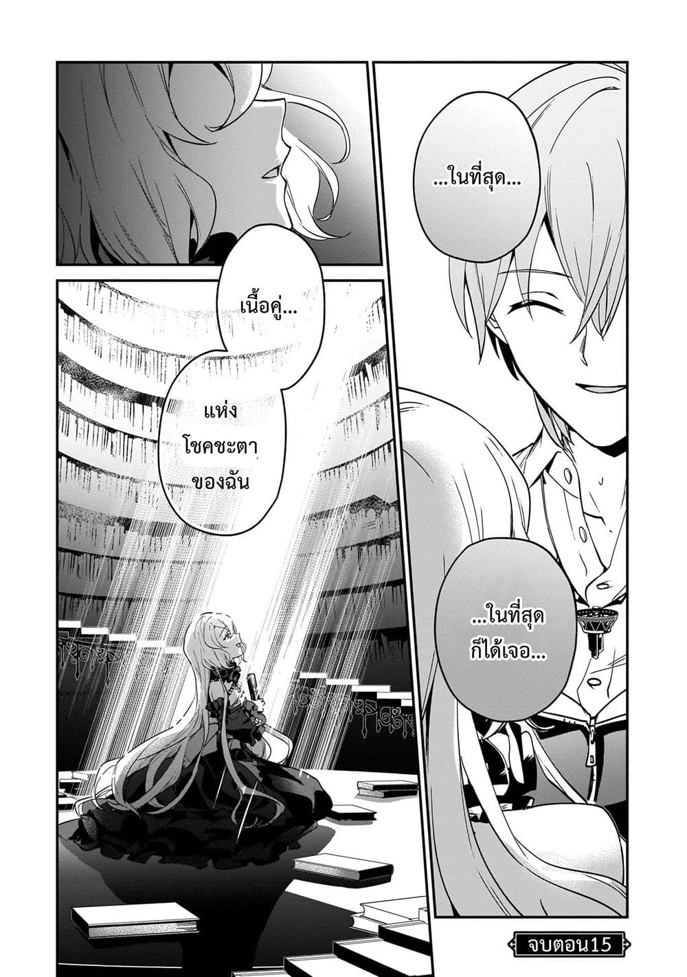 Yuusha Shoukan ni Makikomareta kedo, Isekai wa Heiwa deshita page 9
