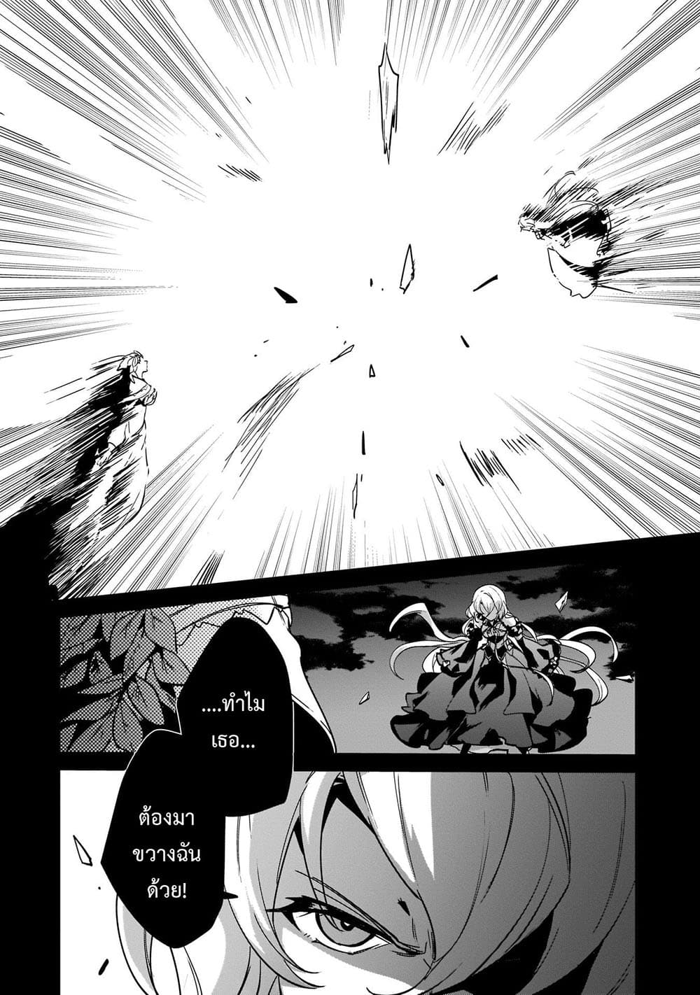 Yuusha Shoukan ni Makikomareta kedo, Isekai wa Heiwa deshita page 2