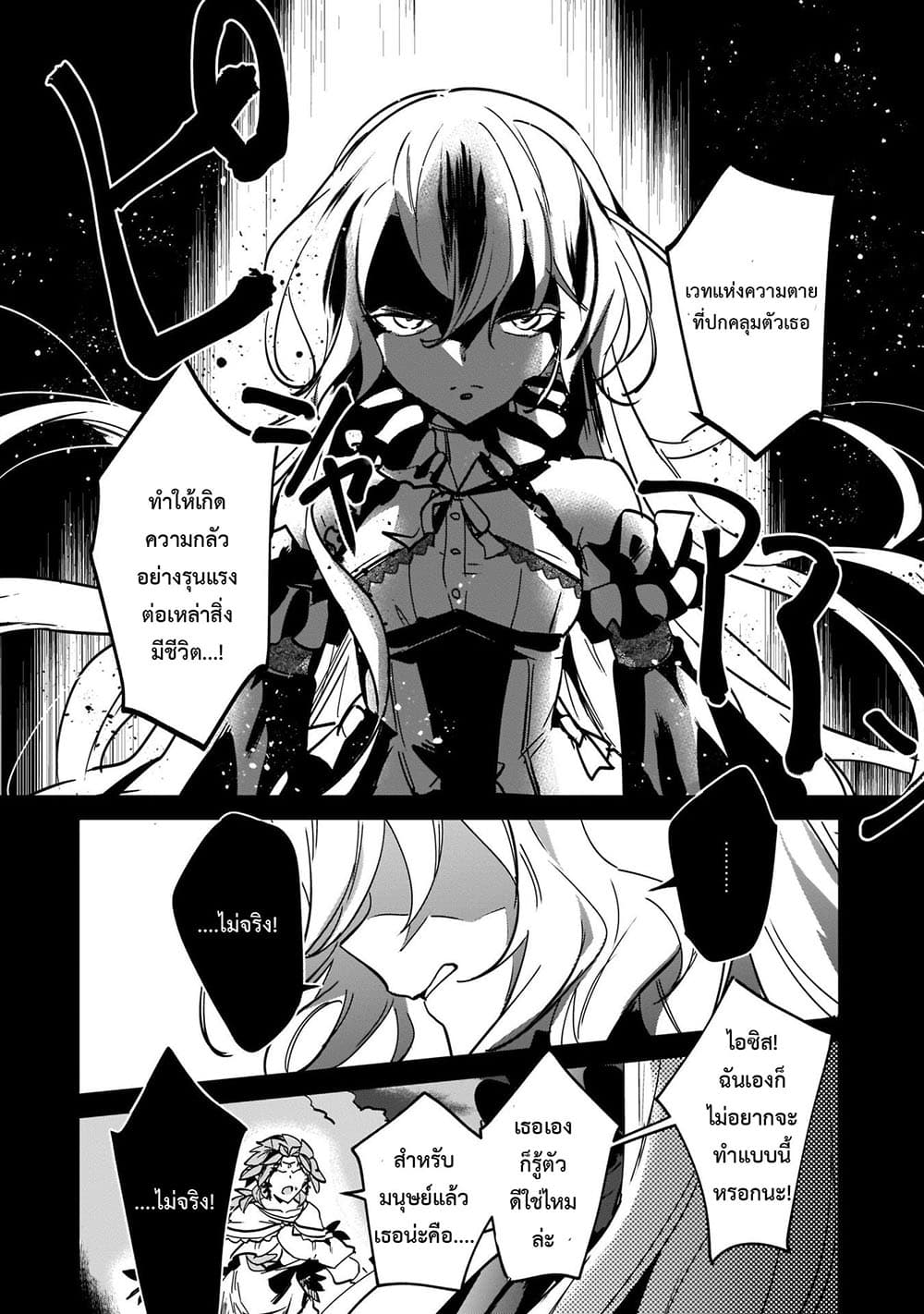 Yuusha Shoukan ni Makikomareta kedo, Isekai wa Heiwa deshita page 4