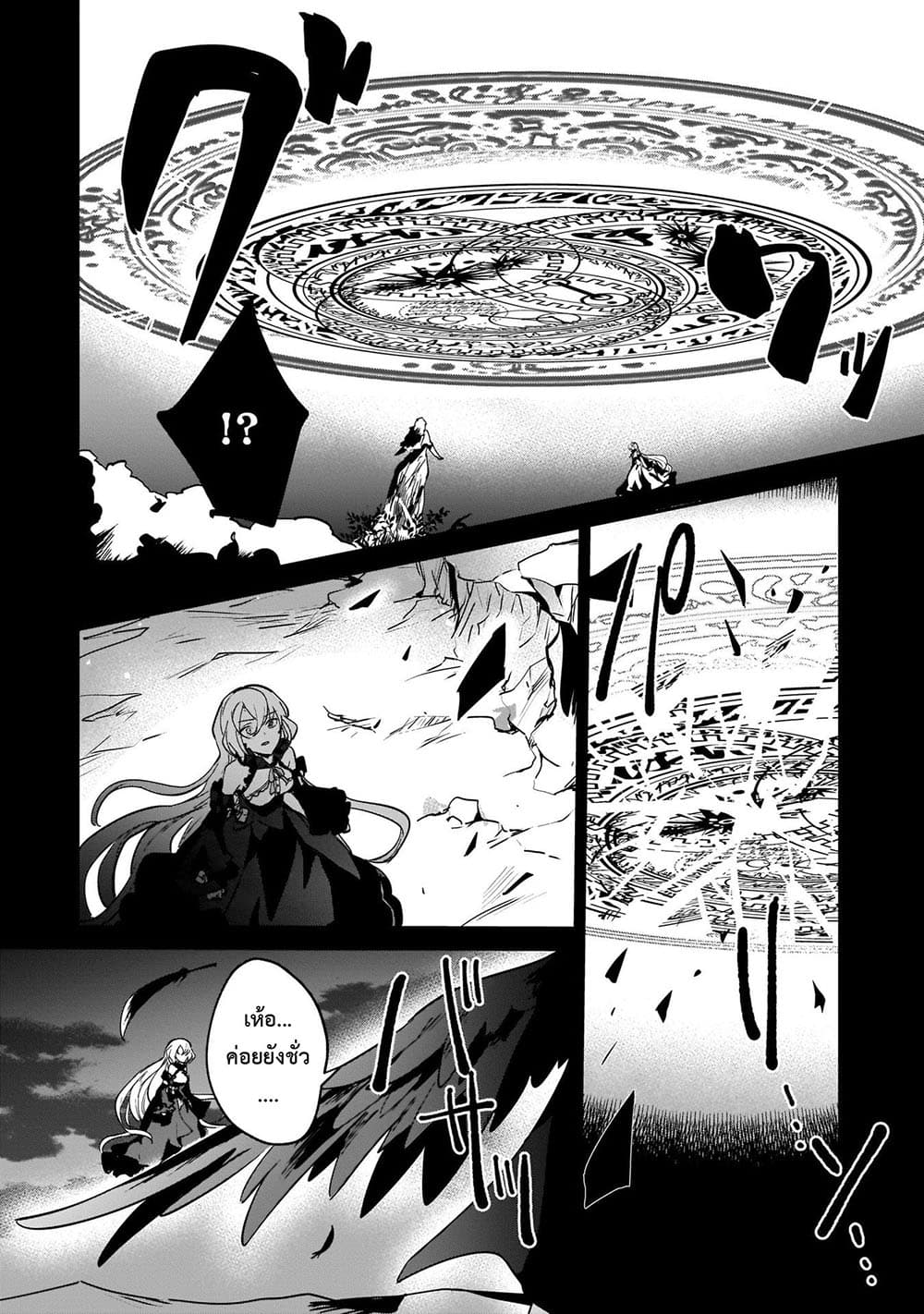 Yuusha Shoukan ni Makikomareta kedo, Isekai wa Heiwa deshita page 6