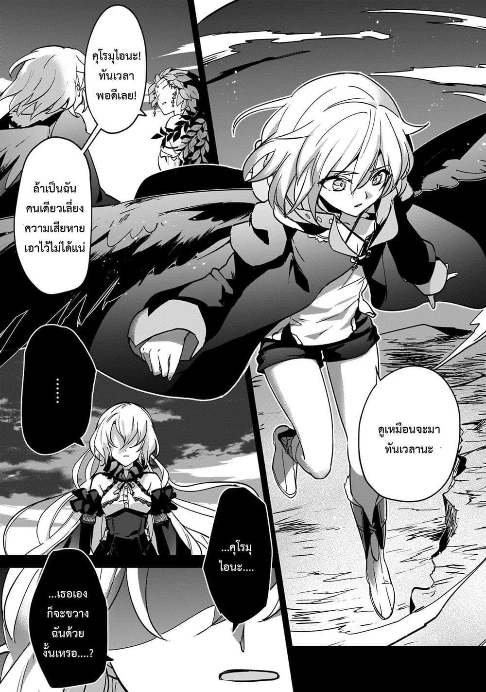 Yuusha Shoukan ni Makikomareta kedo, Isekai wa Heiwa deshita page 7