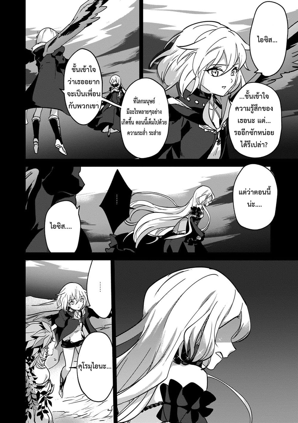 Yuusha Shoukan ni Makikomareta kedo, Isekai wa Heiwa deshita page 8