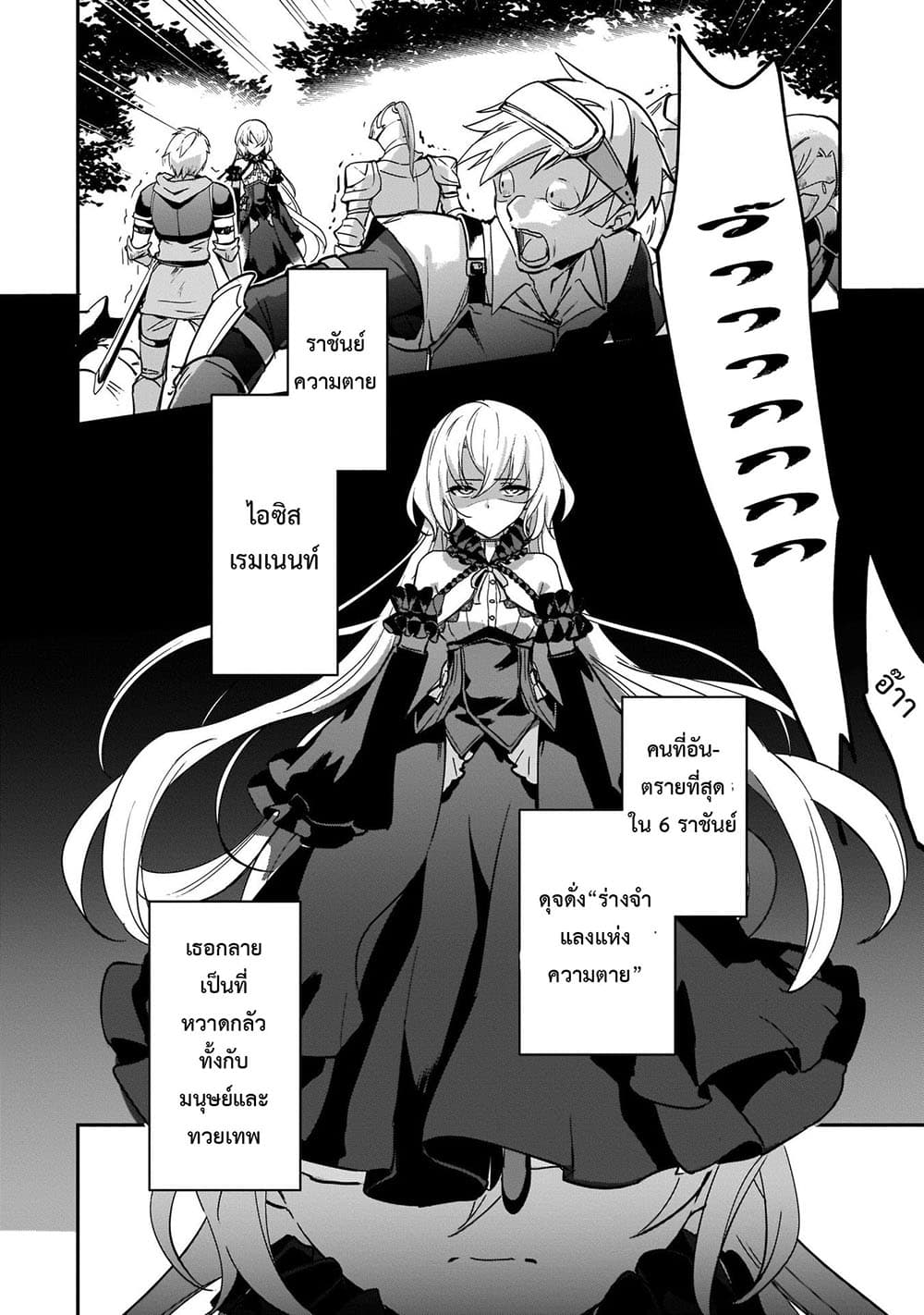 Yuusha Shoukan ni Makikomareta kedo, Isekai wa Heiwa deshita page 2