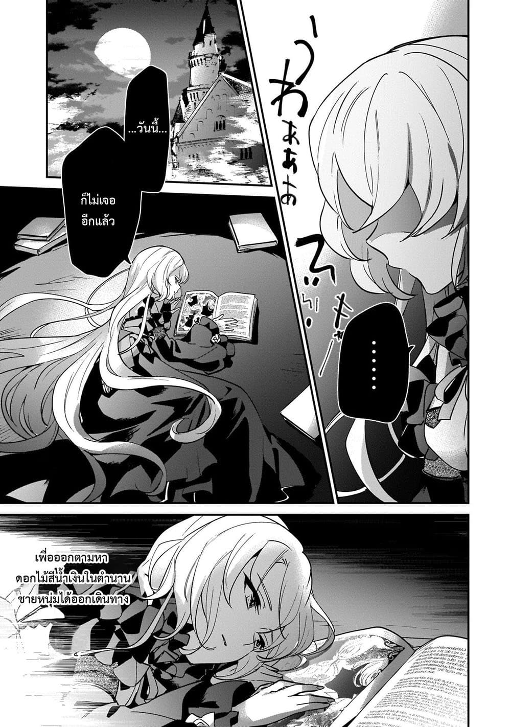 Yuusha Shoukan ni Makikomareta kedo, Isekai wa Heiwa deshita page 3