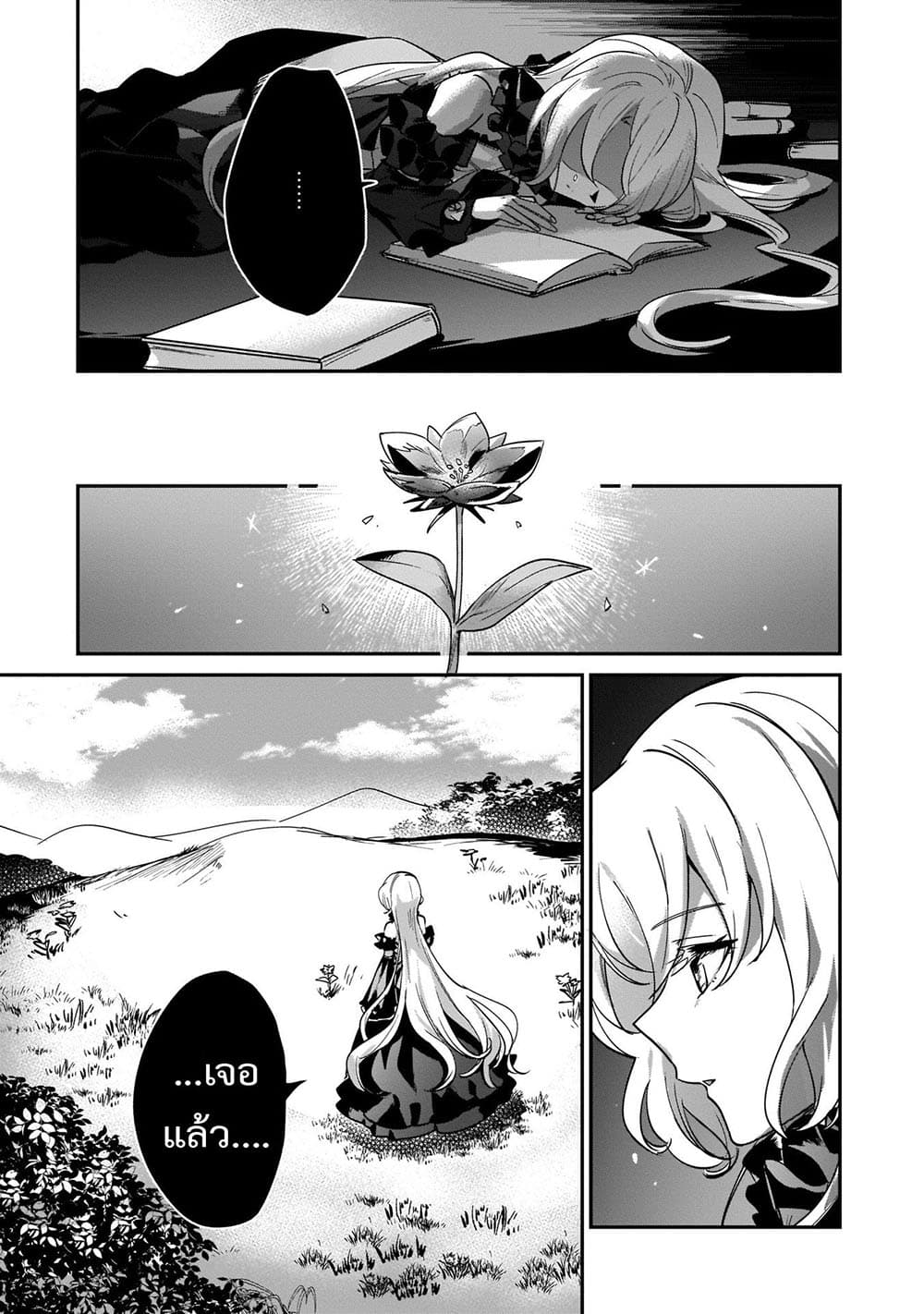 Yuusha Shoukan ni Makikomareta kedo, Isekai wa Heiwa deshita page 5