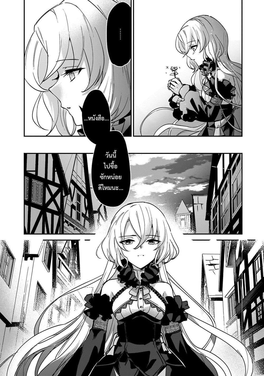 Yuusha Shoukan ni Makikomareta kedo, Isekai wa Heiwa deshita page 6