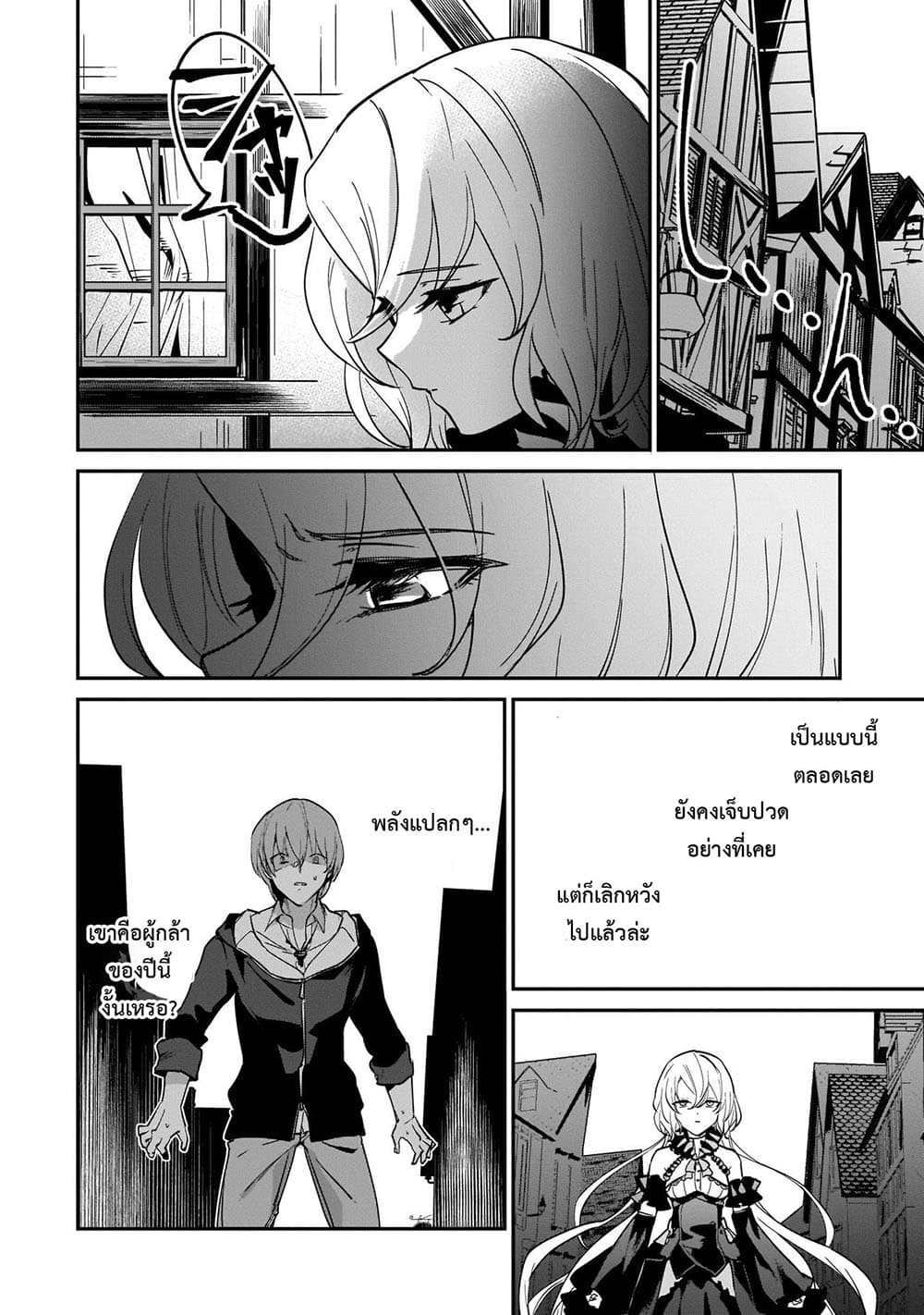 Yuusha Shoukan ni Makikomareta kedo, Isekai wa Heiwa deshita page 7