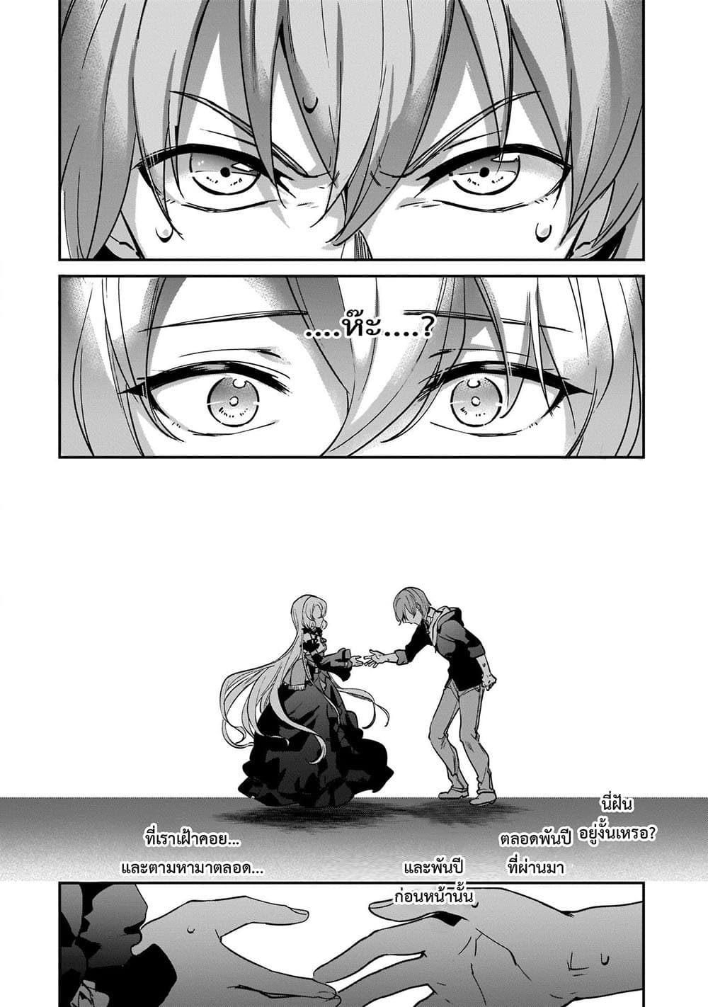 Yuusha Shoukan ni Makikomareta kedo, Isekai wa Heiwa deshita page 9