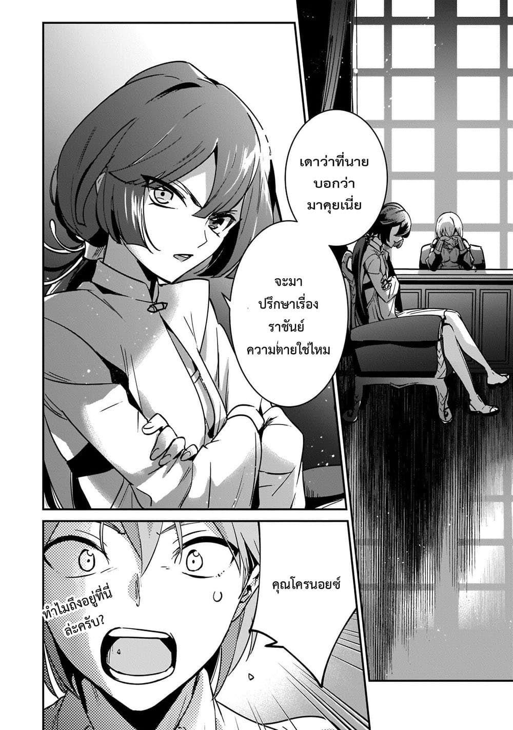 Yuusha Shoukan ni Makikomareta kedo, Isekai wa Heiwa deshita page 2