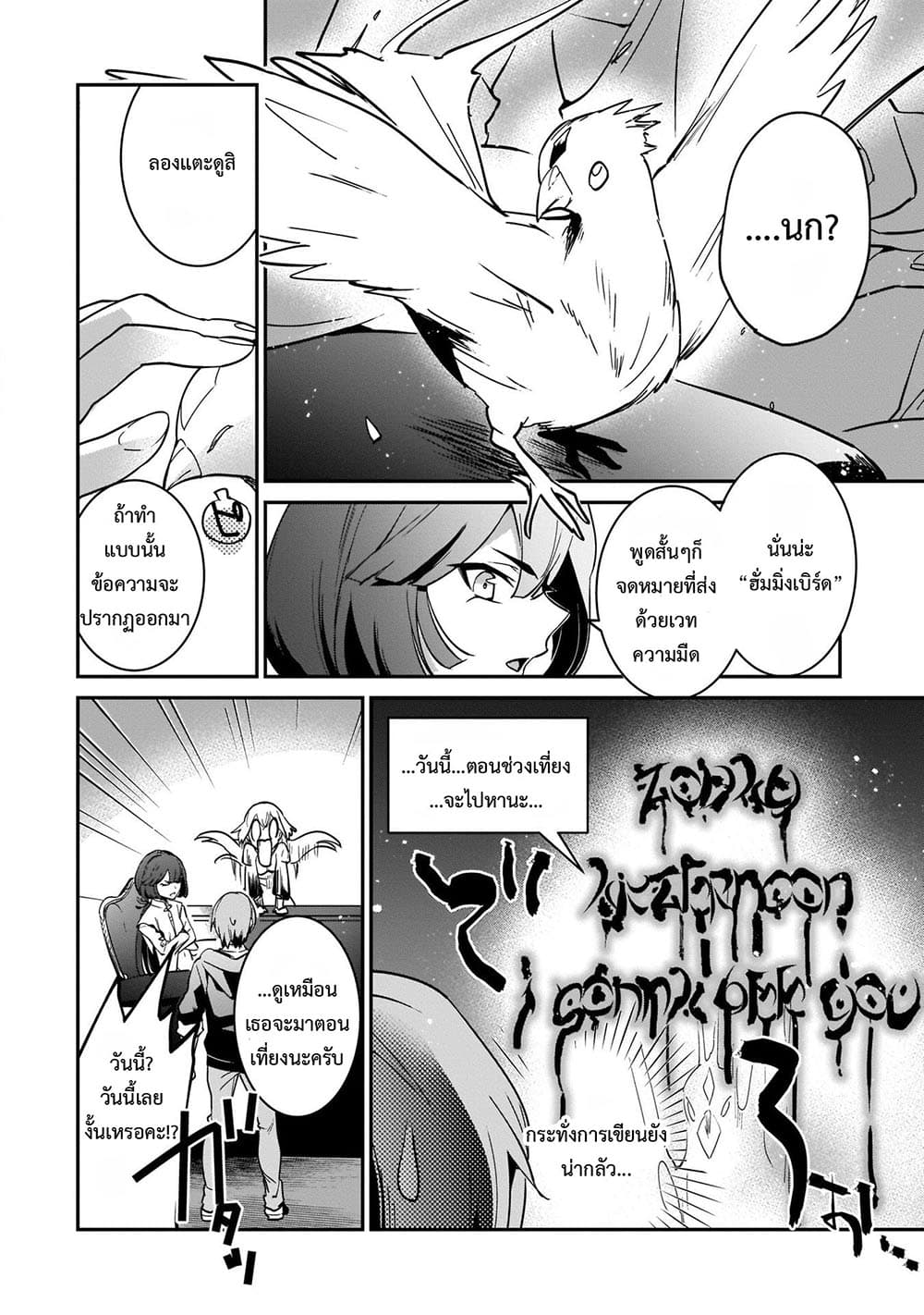 Yuusha Shoukan ni Makikomareta kedo, Isekai wa Heiwa deshita page 4