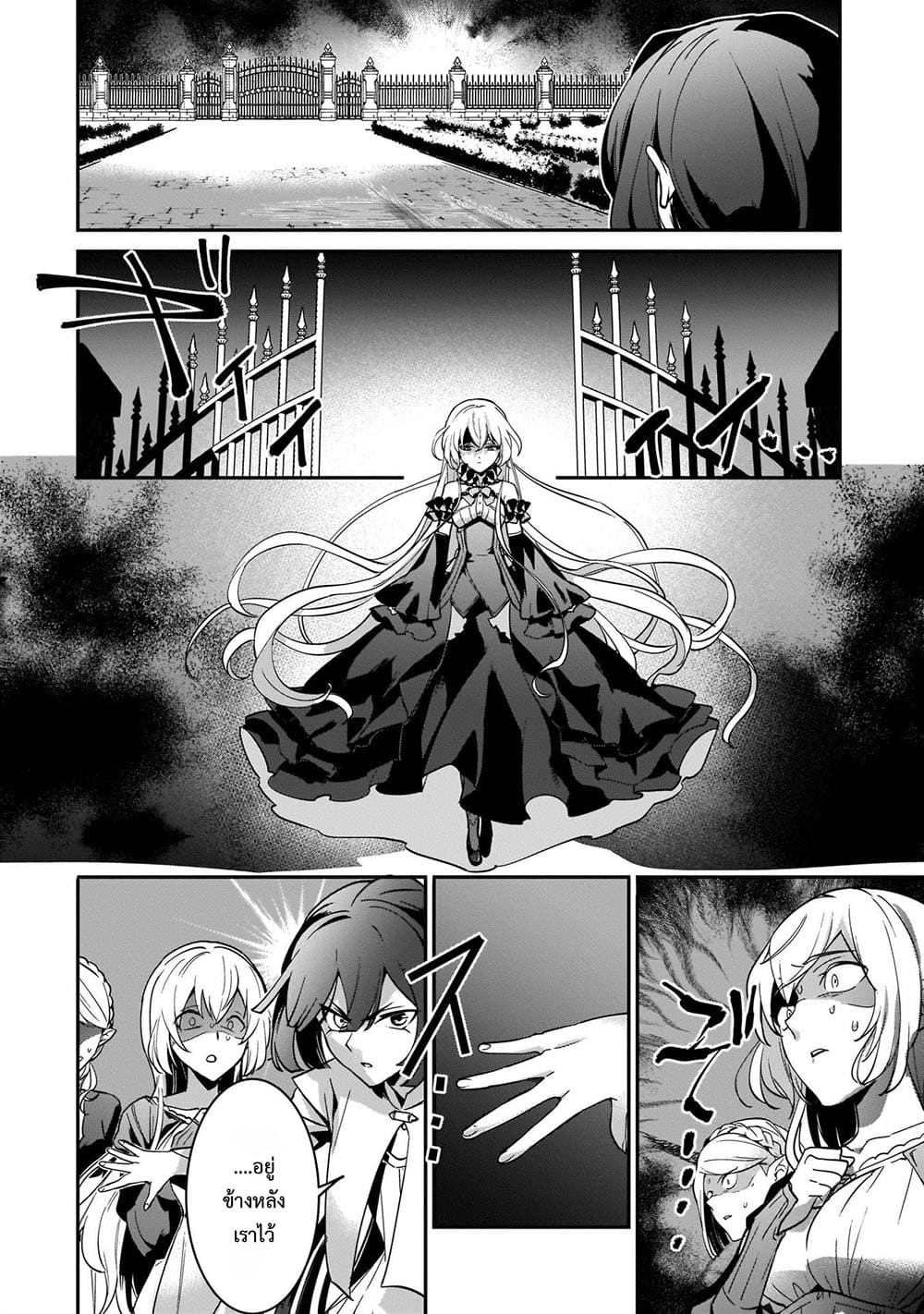 Yuusha Shoukan ni Makikomareta kedo, Isekai wa Heiwa deshita page 6