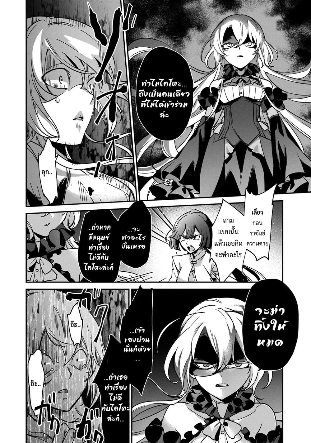 Yuusha Shoukan ni Makikomareta kedo, Isekai wa Heiwa deshita page 10