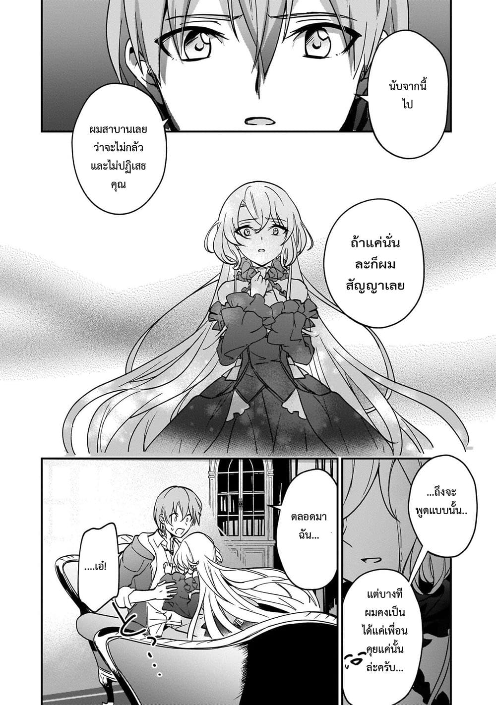 Yuusha Shoukan ni Makikomareta kedo, Isekai wa Heiwa deshita page 6