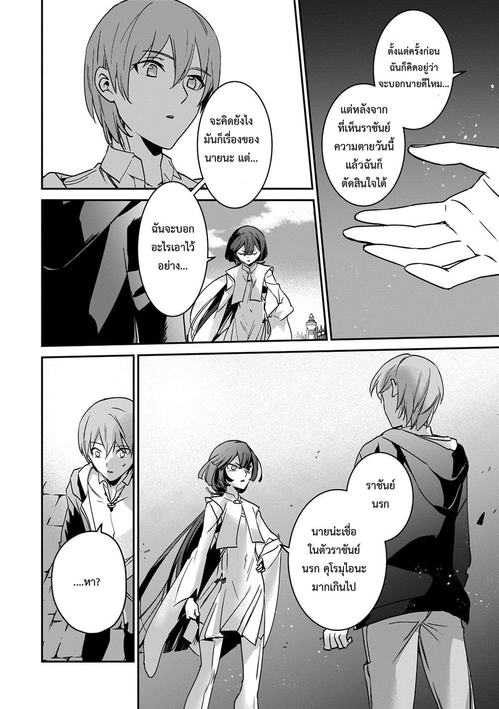 Yuusha Shoukan ni Makikomareta kedo, Isekai wa Heiwa deshita page 10