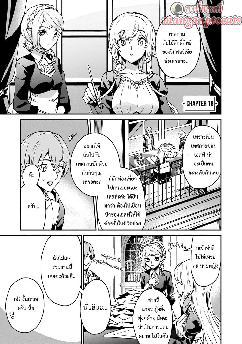 Yuusha Shoukan ni Makikomareta kedo, Isekai wa Heiwa deshita page 1
