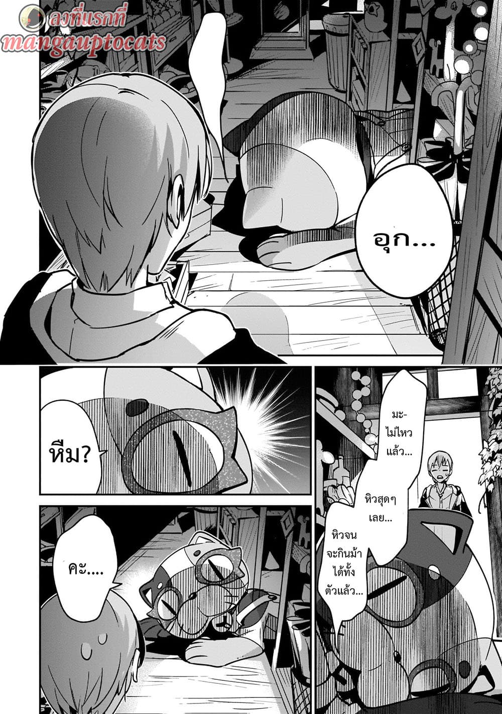 Yuusha Shoukan ni Makikomareta kedo, Isekai wa Heiwa deshita page 1