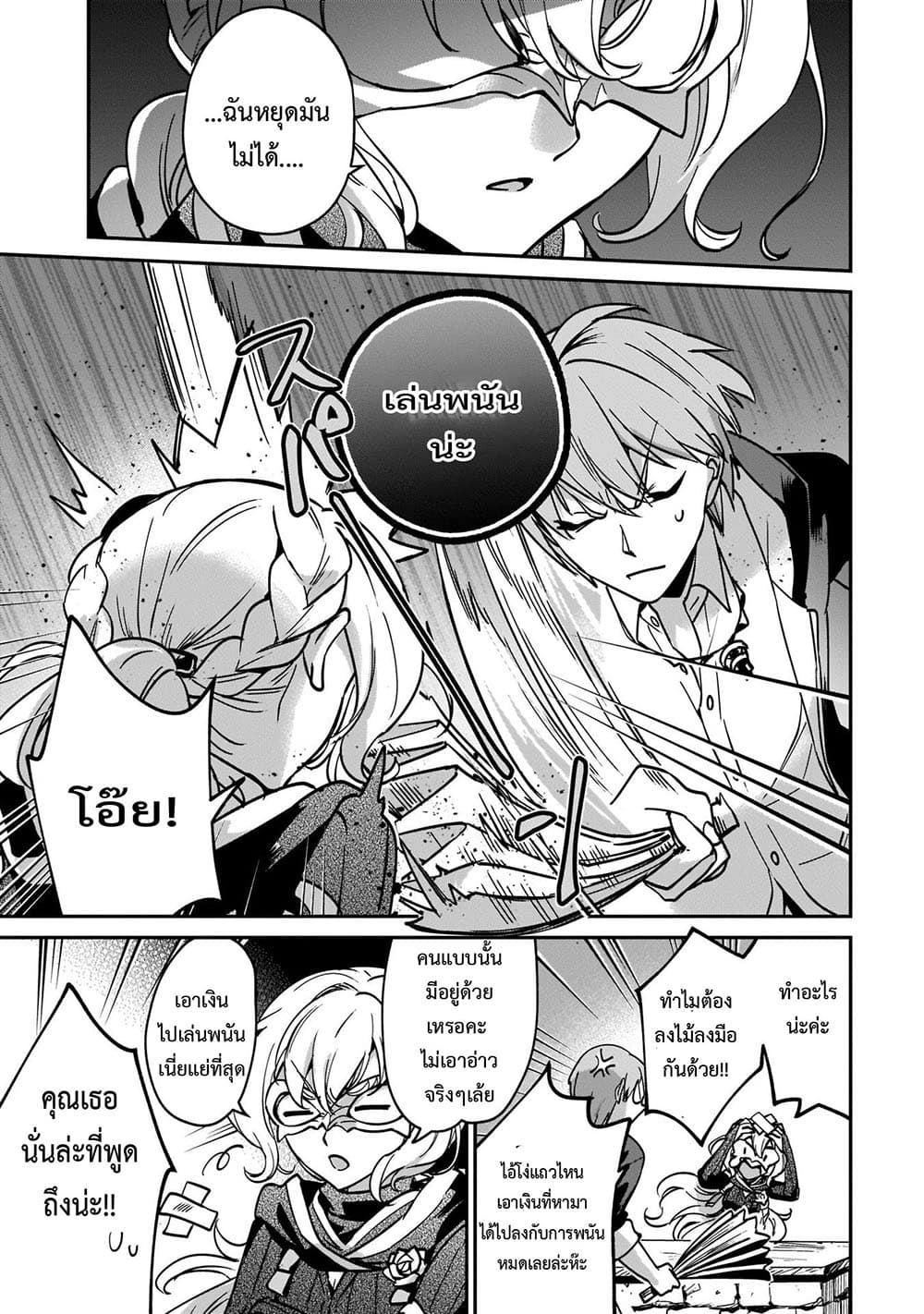 Yuusha Shoukan ni Makikomareta kedo, Isekai wa Heiwa deshita page 4