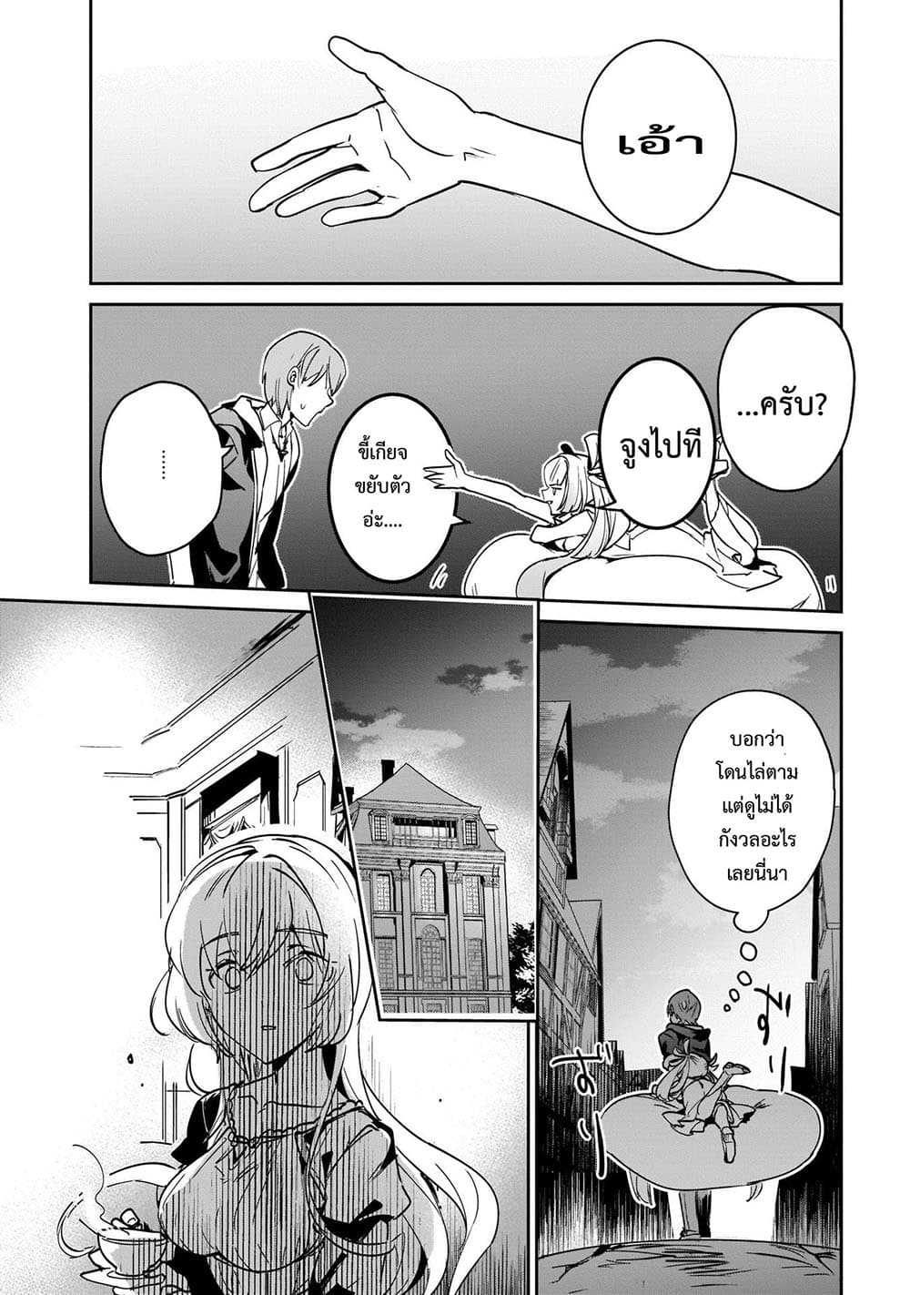 Yuusha Shoukan ni Makikomareta kedo, Isekai wa Heiwa deshita page 4