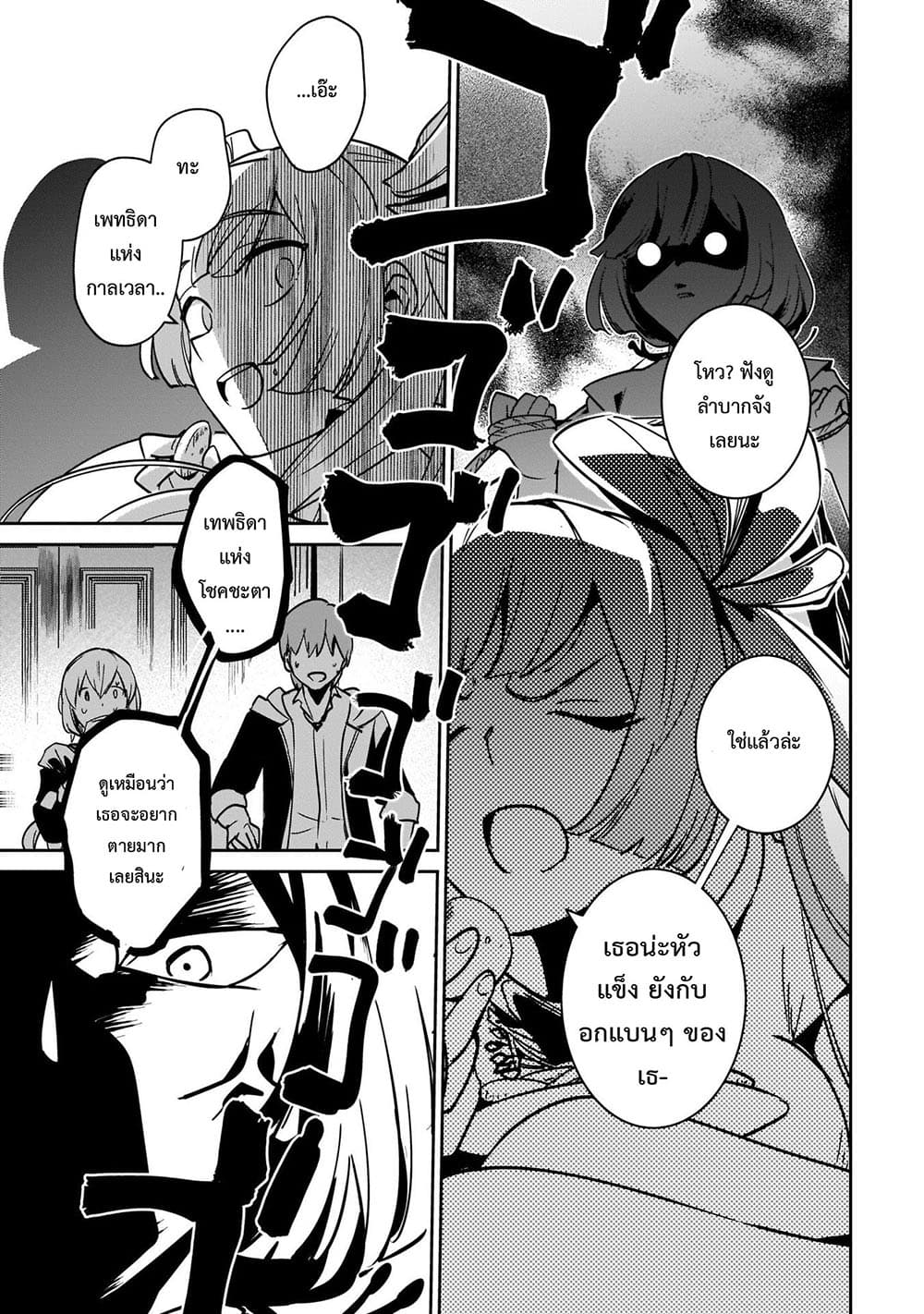 Yuusha Shoukan ni Makikomareta kedo, Isekai wa Heiwa deshita page 7