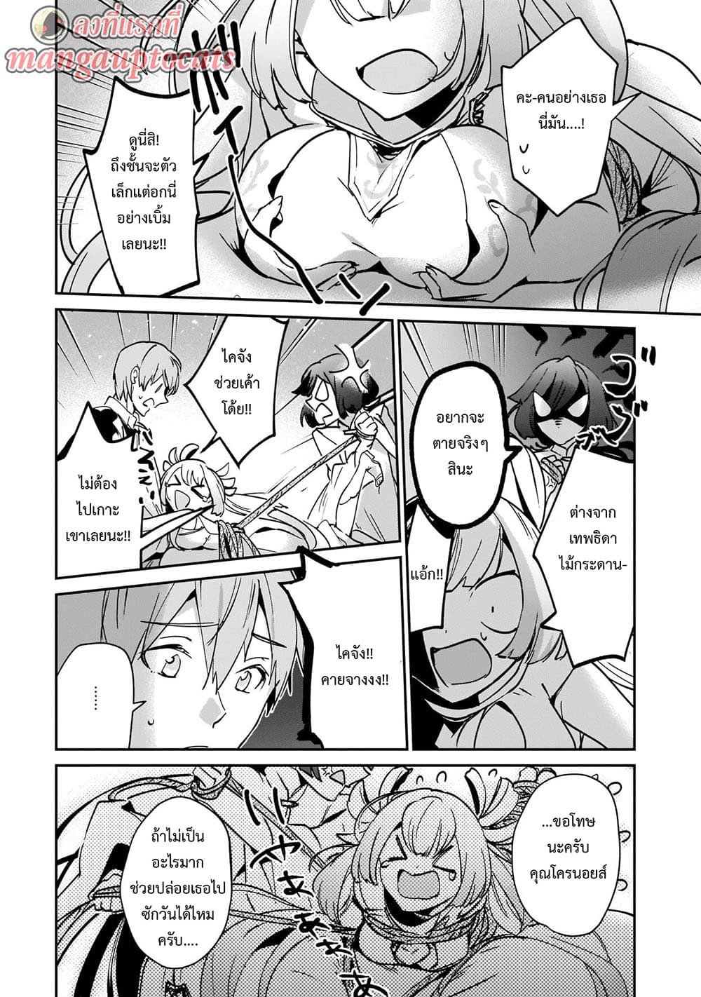 Yuusha Shoukan ni Makikomareta kedo, Isekai wa Heiwa deshita page 1