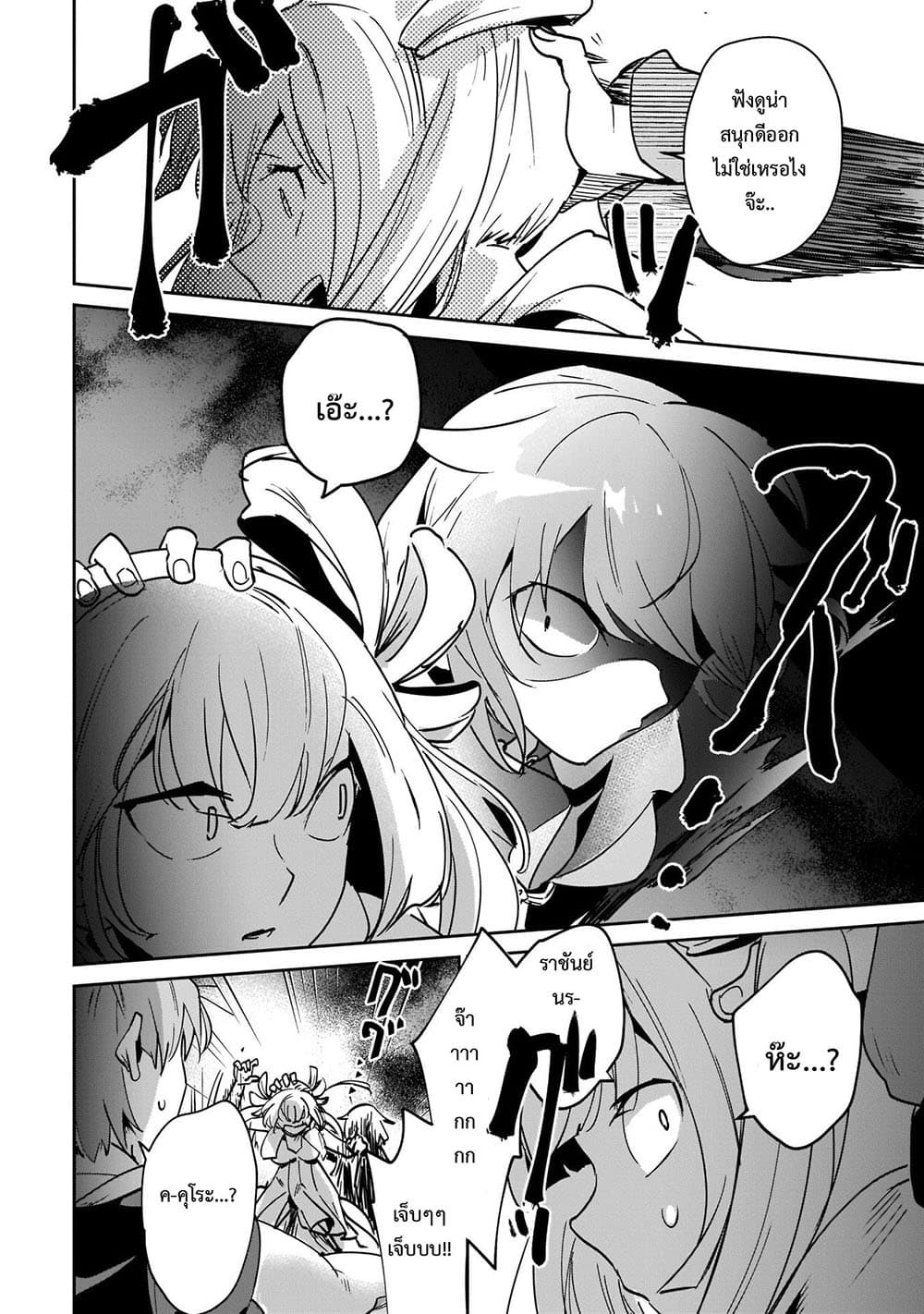 Yuusha Shoukan ni Makikomareta kedo, Isekai wa Heiwa deshita page 7
