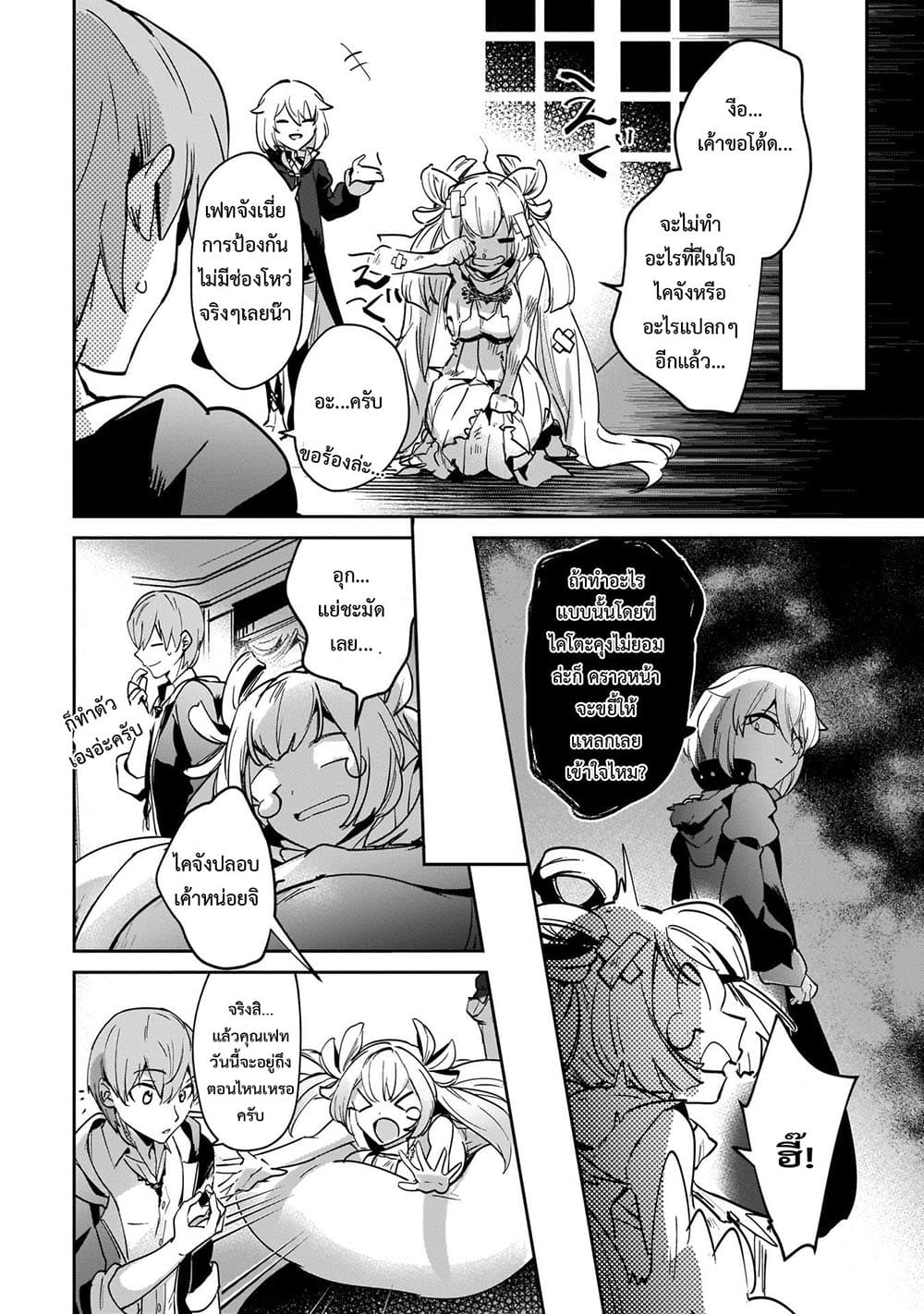 Yuusha Shoukan ni Makikomareta kedo, Isekai wa Heiwa deshita page 9
