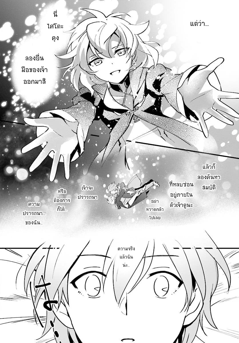 Yuusha Shoukan ni Makikomareta kedo, Isekai wa Heiwa deshita page 2