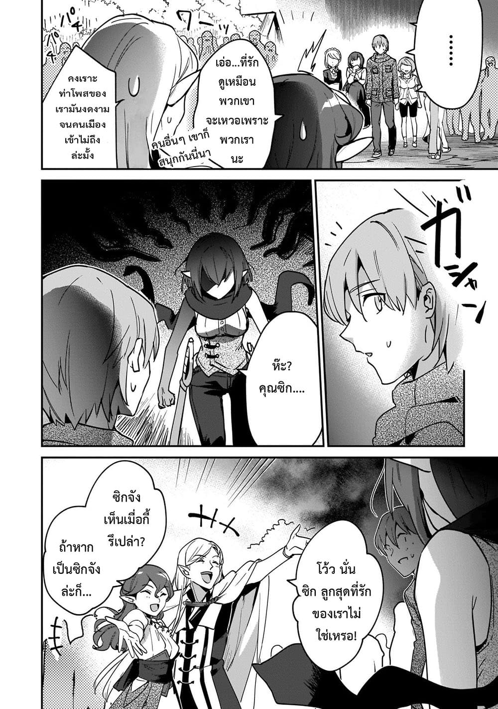 Yuusha Shoukan ni Makikomareta kedo, Isekai wa Heiwa deshita page 9