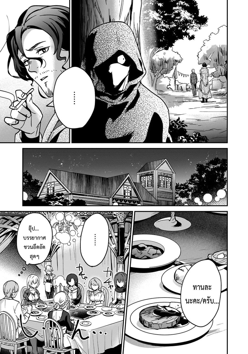 Yuusha Shoukan ni Makikomareta kedo, Isekai wa Heiwa deshita page 5