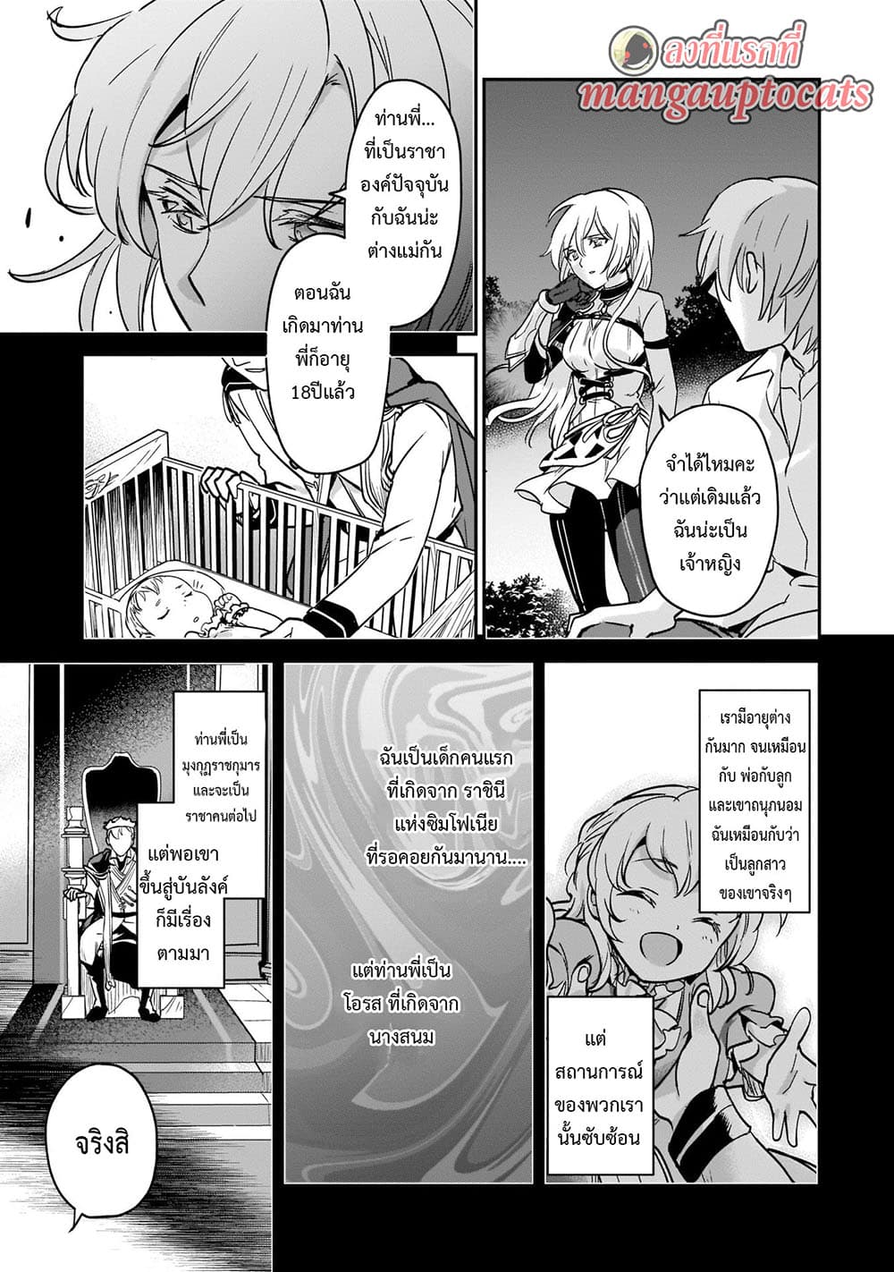 Yuusha Shoukan ni Makikomareta kedo, Isekai wa Heiwa deshita page 1
