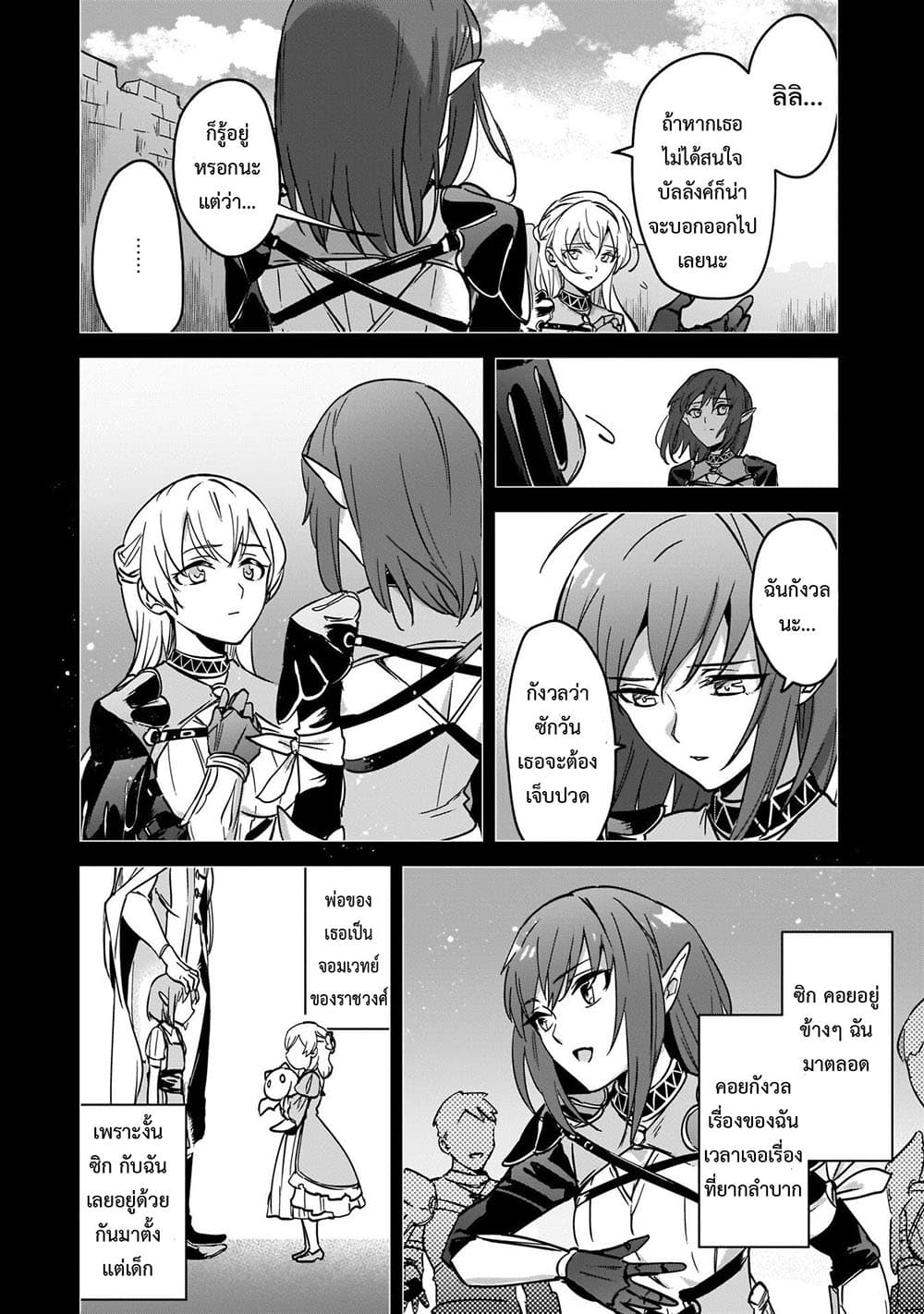 Yuusha Shoukan ni Makikomareta kedo, Isekai wa Heiwa deshita page 4
