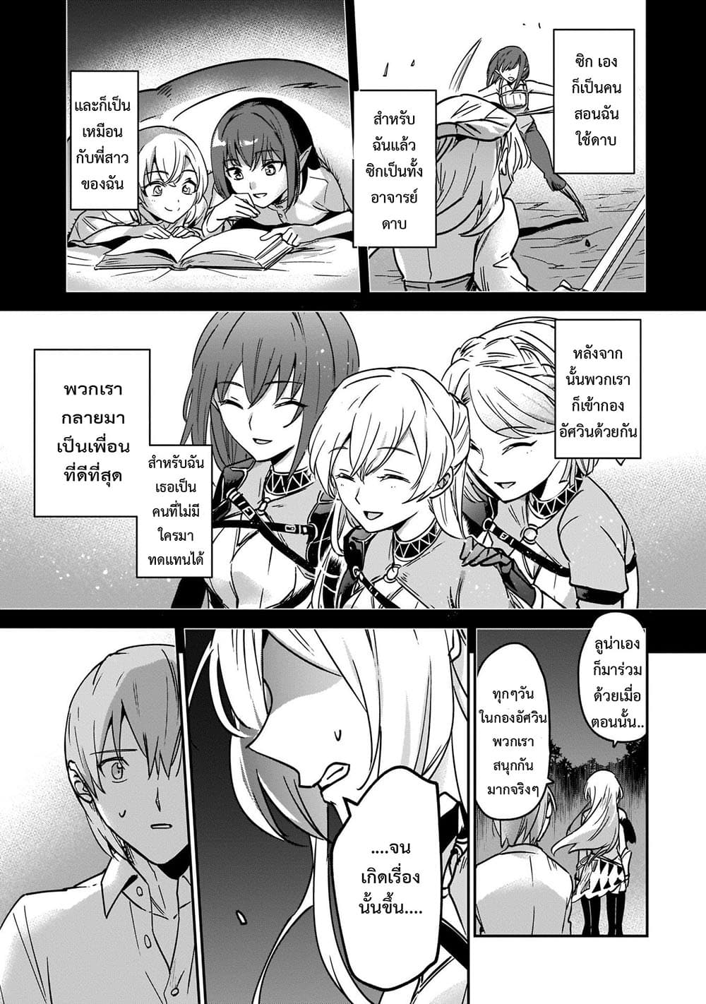 Yuusha Shoukan ni Makikomareta kedo, Isekai wa Heiwa deshita page 5