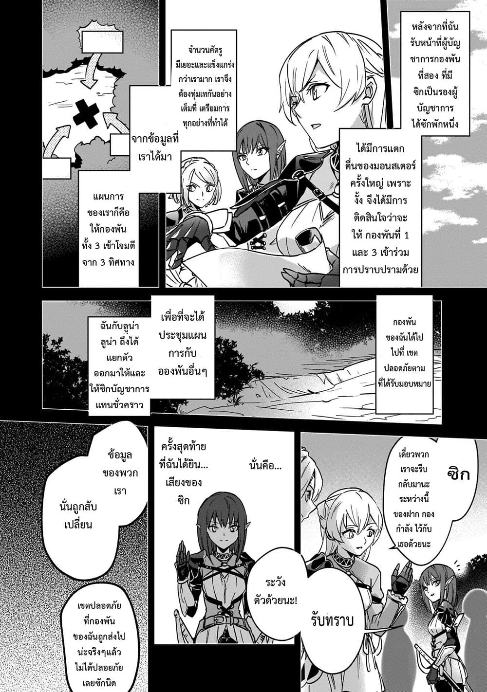 Yuusha Shoukan ni Makikomareta kedo, Isekai wa Heiwa deshita page 6