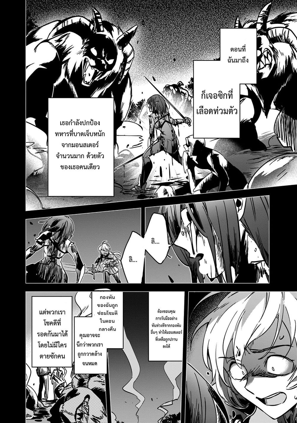 Yuusha Shoukan ni Makikomareta kedo, Isekai wa Heiwa deshita page 8