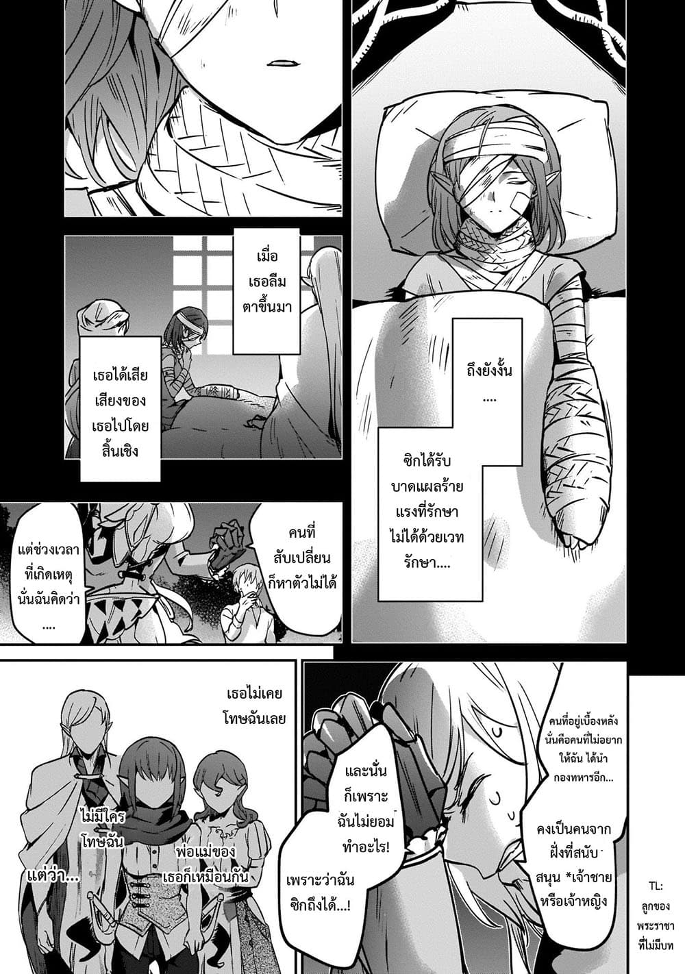 Yuusha Shoukan ni Makikomareta kedo, Isekai wa Heiwa deshita page 9