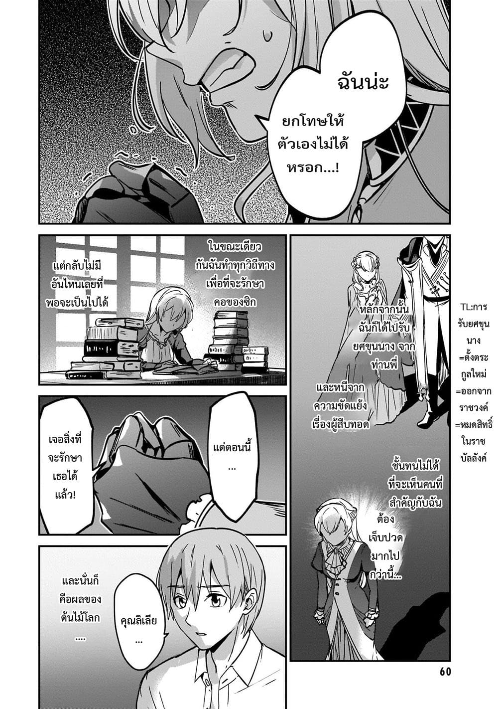 Yuusha Shoukan ni Makikomareta kedo, Isekai wa Heiwa deshita page 10