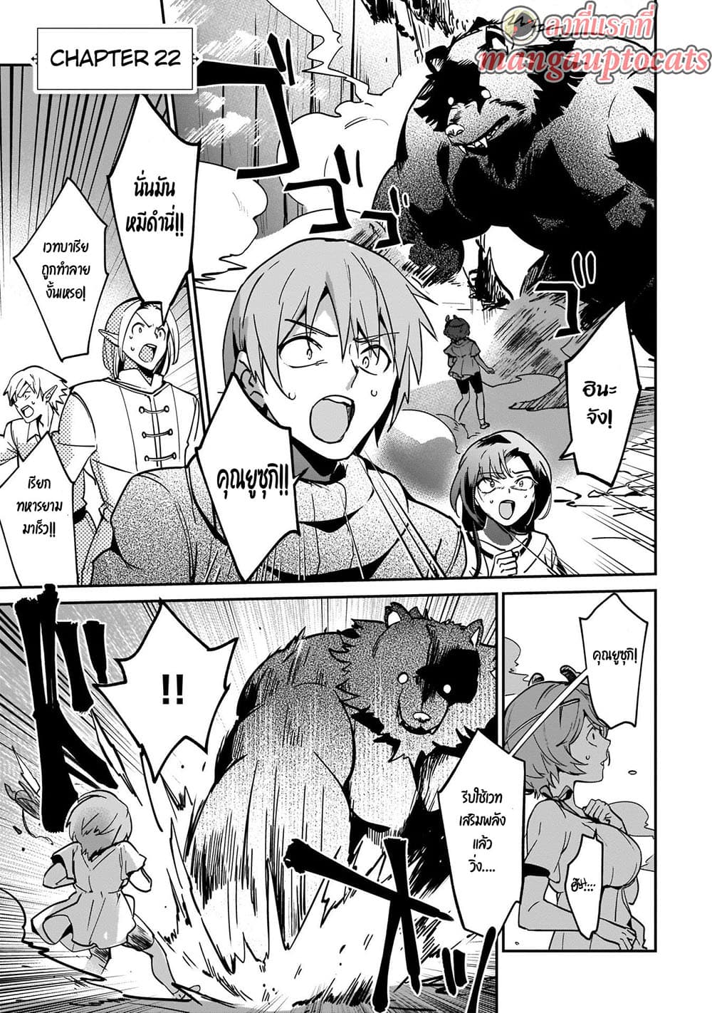 Yuusha Shoukan ni Makikomareta kedo, Isekai wa Heiwa deshita page 1
