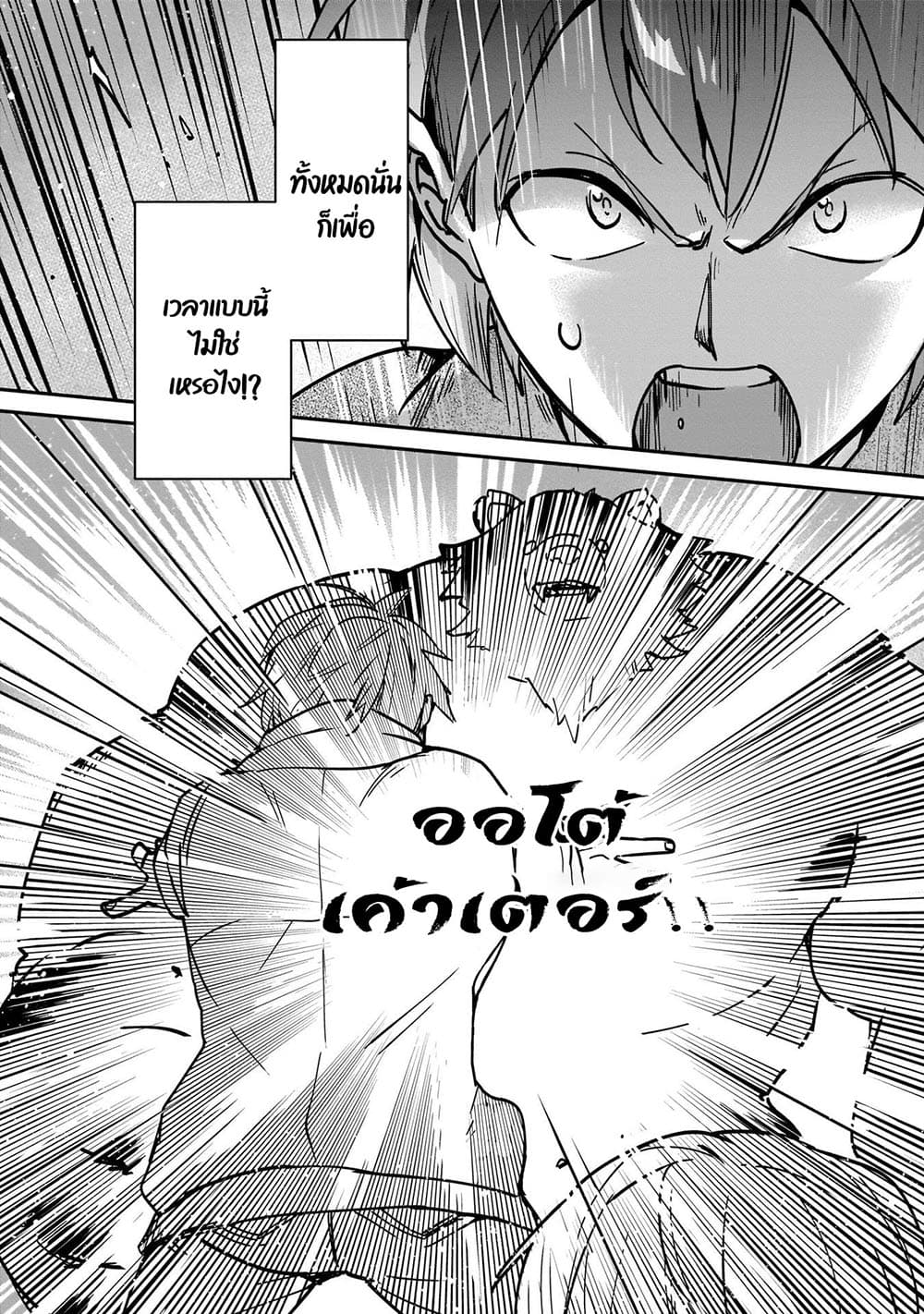 Yuusha Shoukan ni Makikomareta kedo, Isekai wa Heiwa deshita page 5