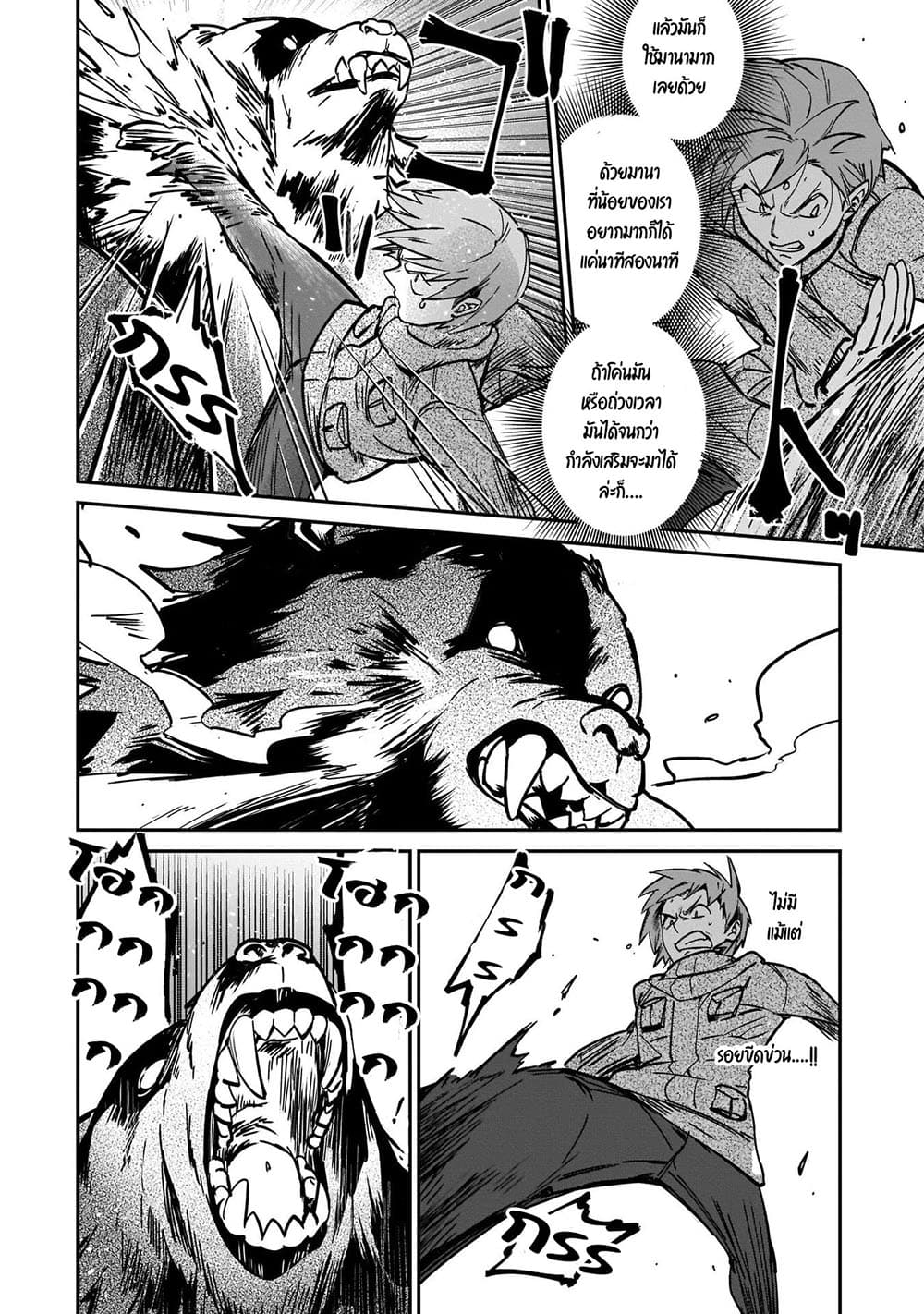Yuusha Shoukan ni Makikomareta kedo, Isekai wa Heiwa deshita page 10