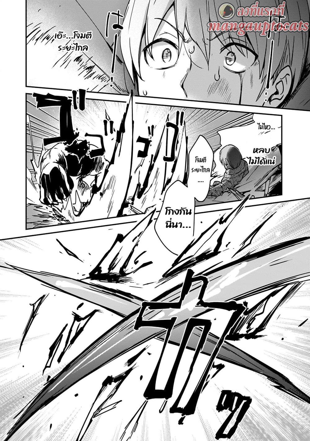 Yuusha Shoukan ni Makikomareta kedo, Isekai wa Heiwa deshita page 1