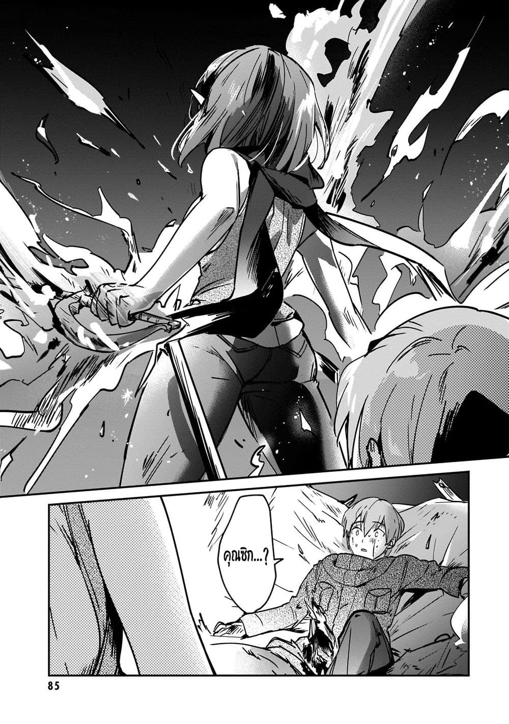 Yuusha Shoukan ni Makikomareta kedo, Isekai wa Heiwa deshita page 2