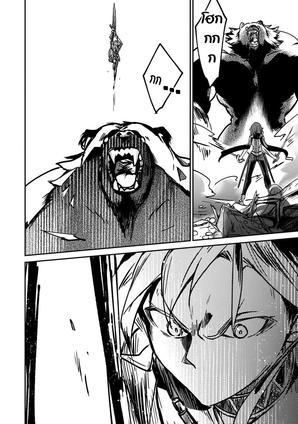 Yuusha Shoukan ni Makikomareta kedo, Isekai wa Heiwa deshita page 3