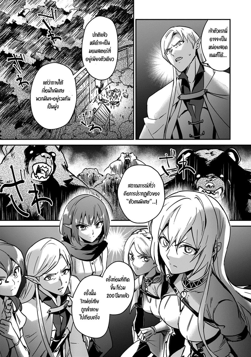 Yuusha Shoukan ni Makikomareta kedo, Isekai wa Heiwa deshita page 8
