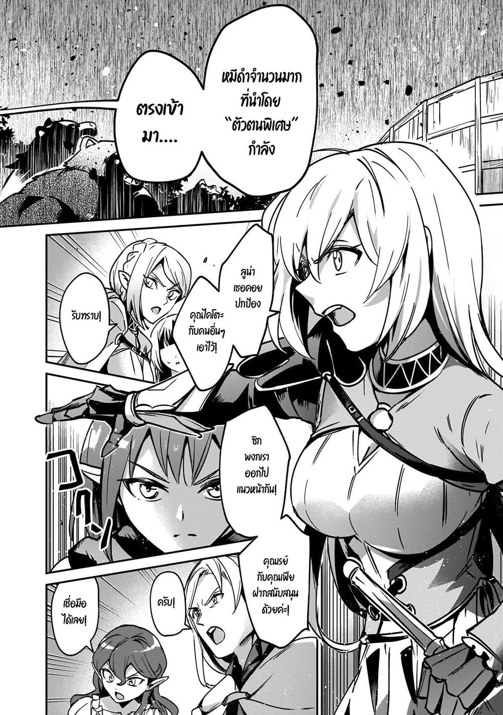 Yuusha Shoukan ni Makikomareta kedo, Isekai wa Heiwa deshita page 9