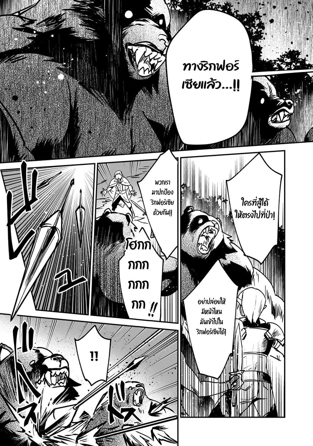 Yuusha Shoukan ni Makikomareta kedo, Isekai wa Heiwa deshita page 10