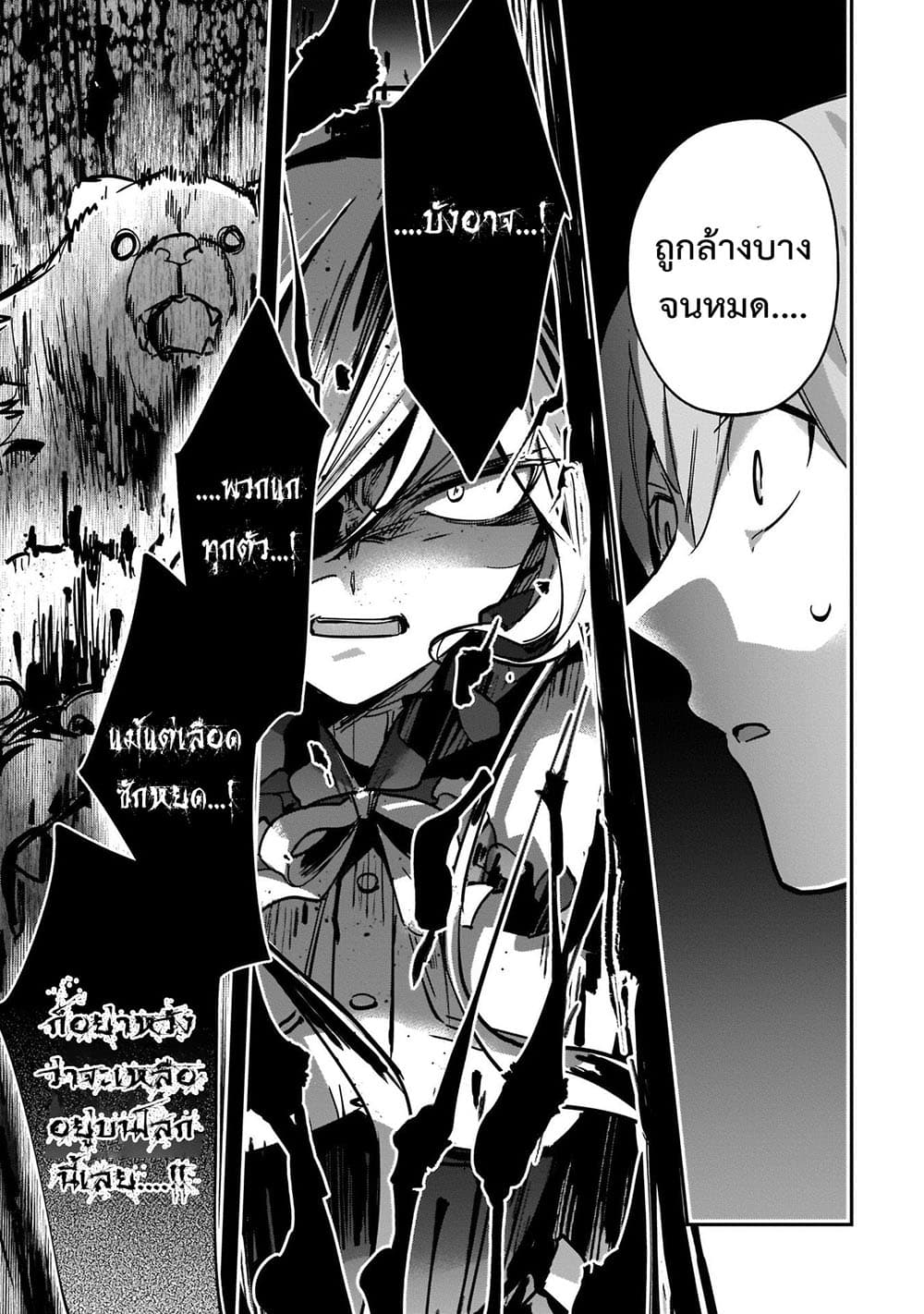 Yuusha Shoukan ni Makikomareta kedo, Isekai wa Heiwa deshita page 5
