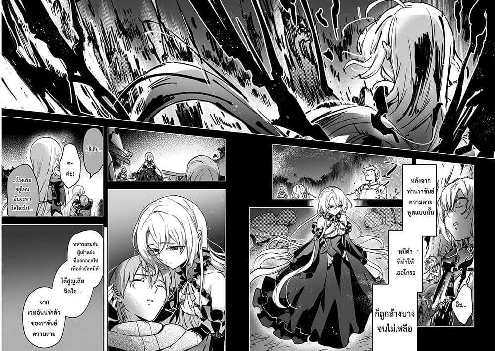 Yuusha Shoukan ni Makikomareta kedo, Isekai wa Heiwa deshita page 6